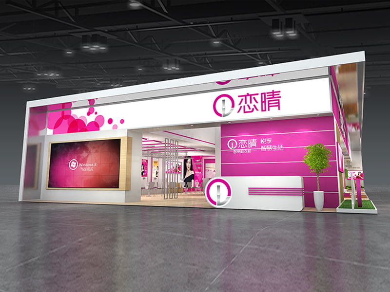 戀晴——建材展展位搭建 戀晴——建材展展位搭建