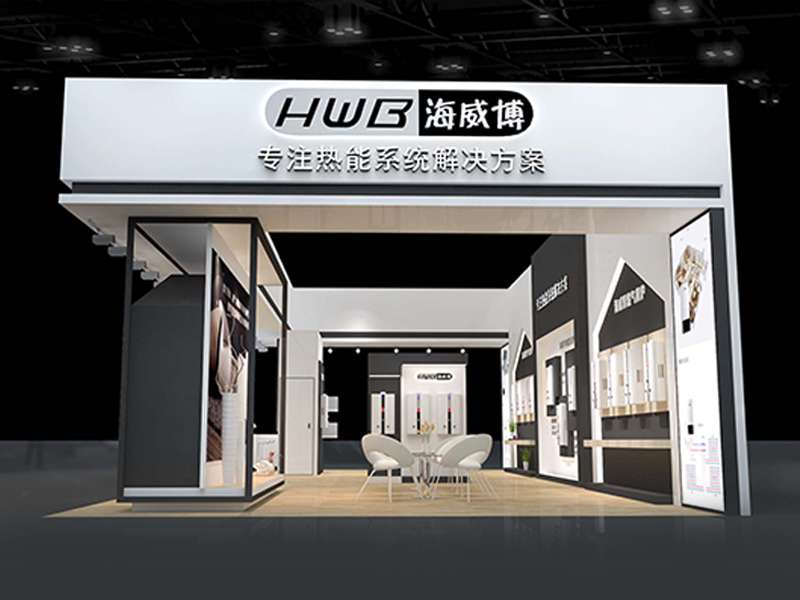 海威博——能源展設(shè)計(jì)搭建 海威博——能源展設(shè)計(jì)搭建