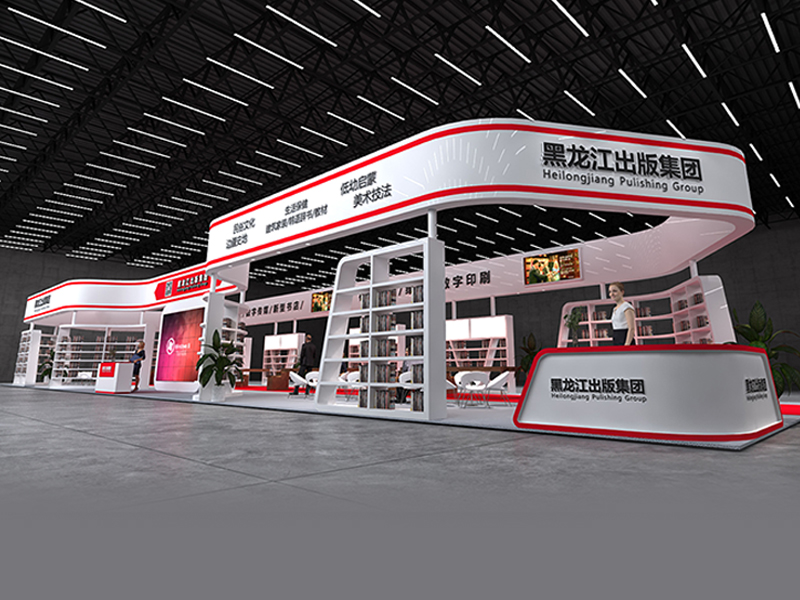 黑龍江出版社——書展政府展設(shè)計(jì)搭建 黑龍江出版社——書展政府展設(shè)計(jì)搭建