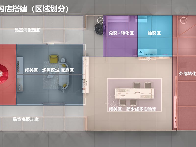 洣洣myk+—快閃店設(shè)計(jì) 洣洣myk+—快閃店設(shè)計(jì)