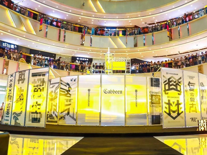 Cabbeen卡賓—快閃店設(shè)計(jì)搭建 Cabbeen卡賓—快閃店設(shè)計(jì)搭建