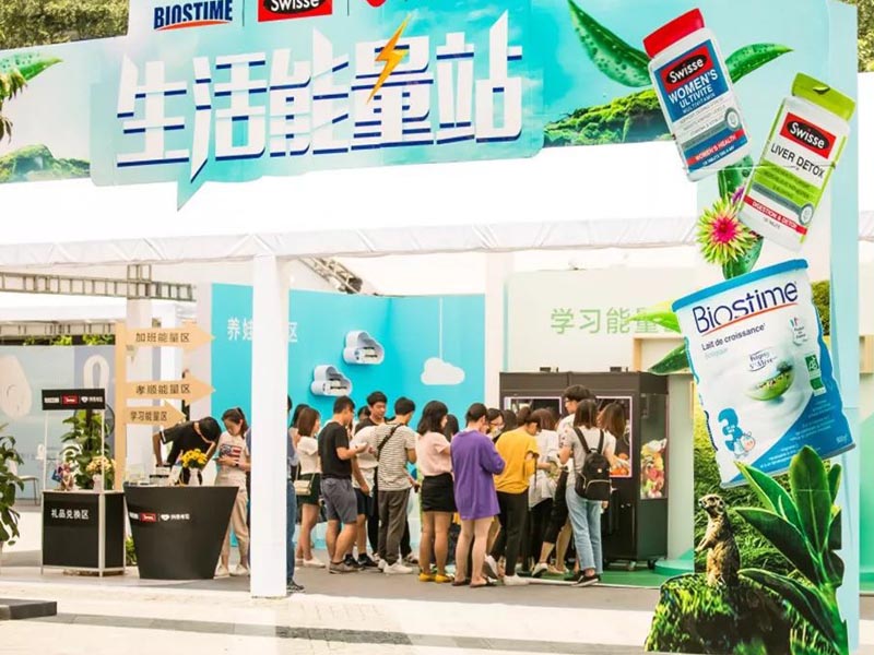 健合集團—快閃店設(shè)計搭建 健合集團—快閃店設(shè)計搭建