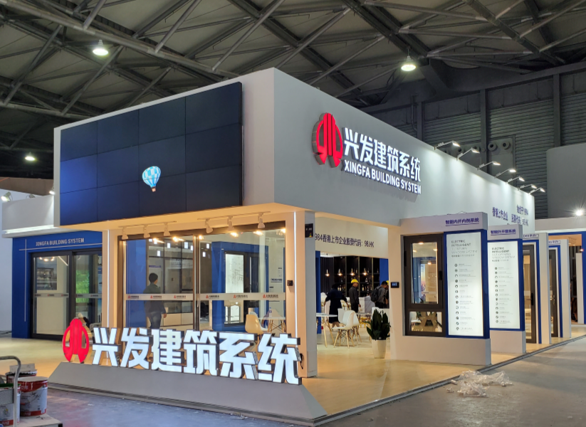 興發(fā)鋁業(yè)——門(mén)窗展展會(huì)搭建 興發(fā)鋁業(yè)——門(mén)窗展展會(huì)搭建