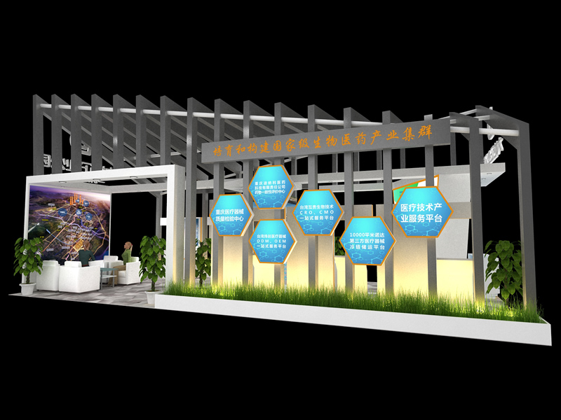 大地企業(yè)公園——醫(yī)藥展設(shè)計搭建 大地企業(yè)公園——醫(yī)藥展設(shè)計搭建