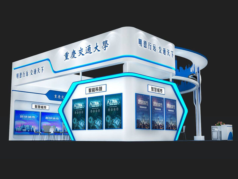 重慶大學——教育展設計搭建 重慶大學——教育展設計搭建