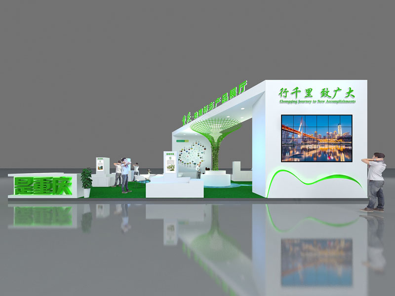 重慶地理標(biāo)志——政府展展會(huì)搭建 重慶地理標(biāo)志——政府展展會(huì)搭建