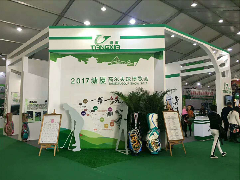 塘廈——高爾夫球博覽會展位搭建 塘廈——高爾夫球博覽會展位搭建