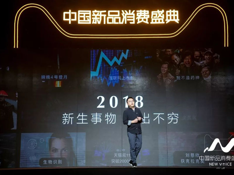 天貓——新品消費盛典活動搭建 天貓——新品消費盛典活動搭建