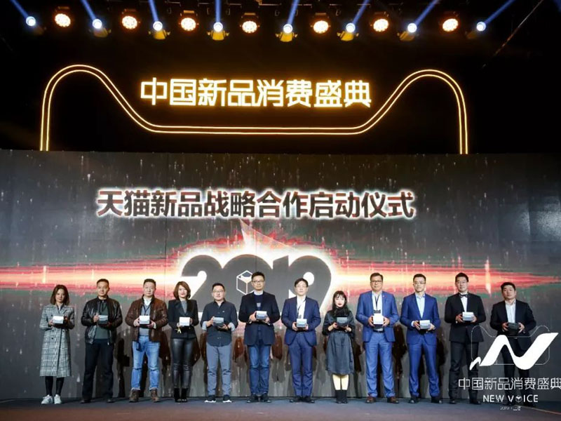 天貓——新品消費盛典活動搭建 天貓——新品消費盛典活動搭建