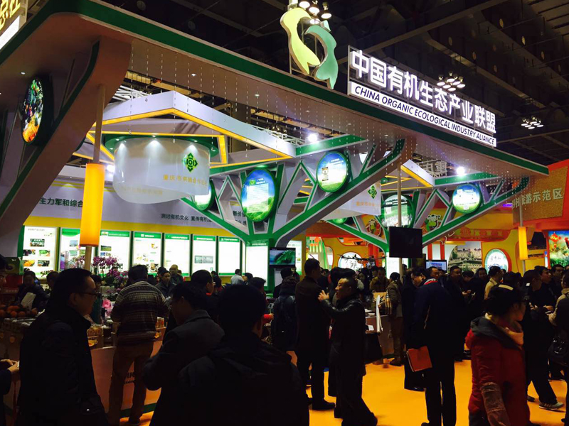 中國(guó)有機(jī)生態(tài)產(chǎn)業(yè)聯(lián)盟——政府農(nóng)業(yè)展搭建 中國(guó)有機(jī)生態(tài)產(chǎn)業(yè)聯(lián)盟——政府農(nóng)業(yè)展搭建