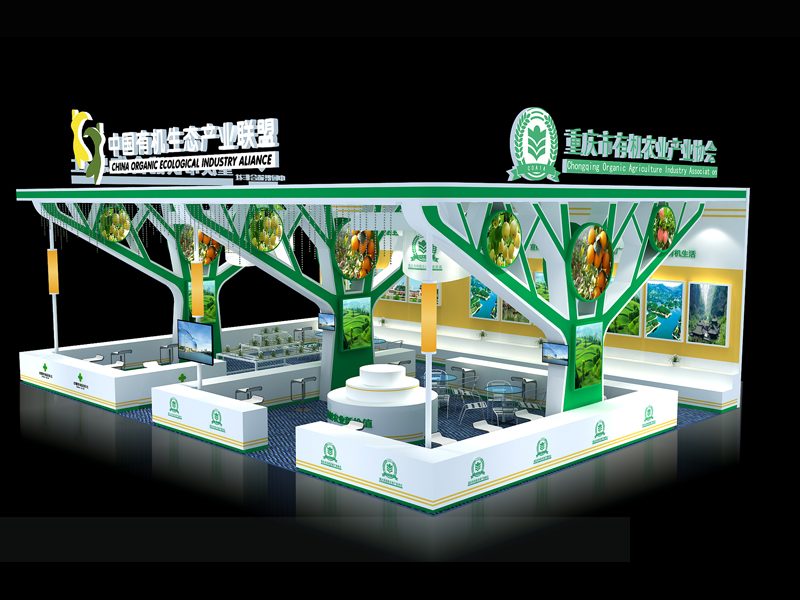 中國(guó)有機(jī)生態(tài)產(chǎn)業(yè)聯(lián)盟——政府農(nóng)業(yè)展搭建 中國(guó)有機(jī)生態(tài)產(chǎn)業(yè)聯(lián)盟——政府農(nóng)業(yè)展搭建