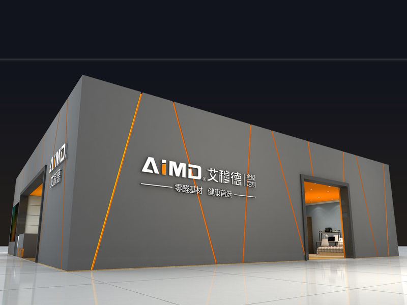 艾穆德衣柜——家具展設(shè)計(jì)搭建