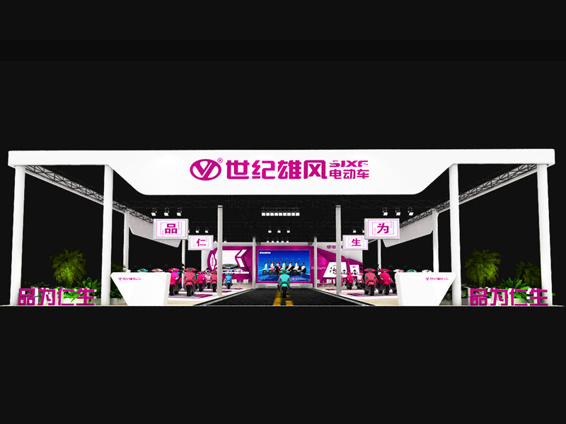 世紀電動車——汽車電動車展設(shè)計搭建 世紀電動車——汽車電動車展設(shè)計搭建