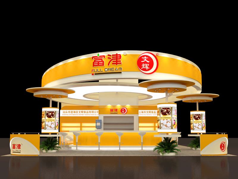 文輝——食品展設(shè)計(jì)搭建 文輝——食品展設(shè)計(jì)搭建