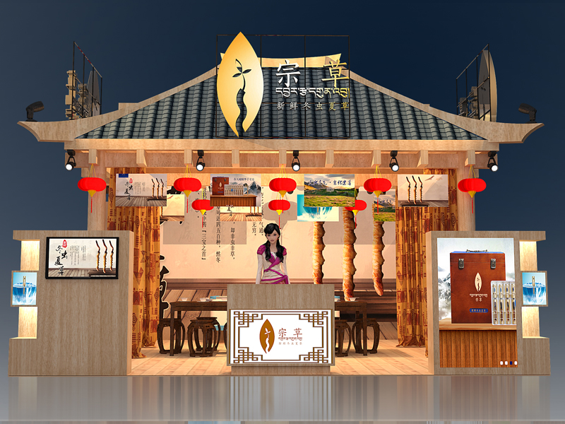 一草堂——藥交會設(shè)計搭建 一草堂——藥交會設(shè)計搭建