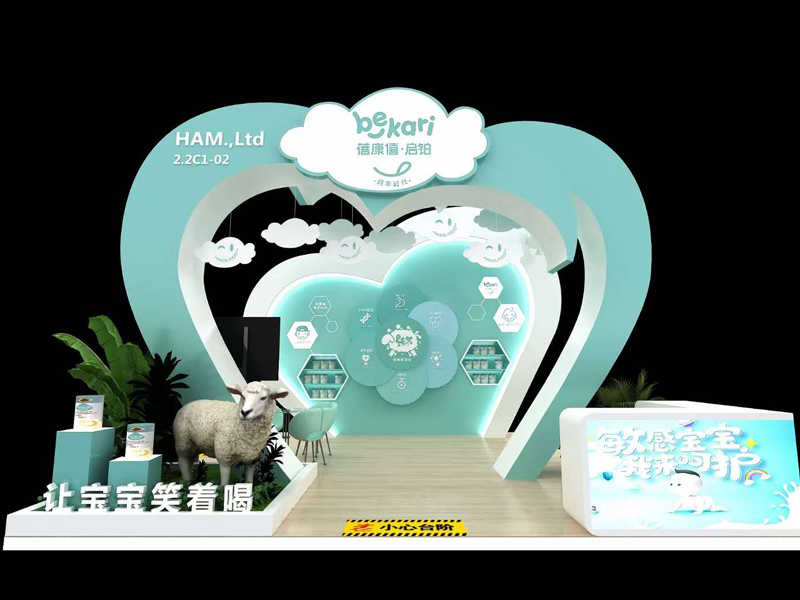 蓓康僖—進(jìn)博會展臺設(shè)計(jì)搭建 蓓康僖—進(jìn)博會展臺設(shè)計(jì)搭建