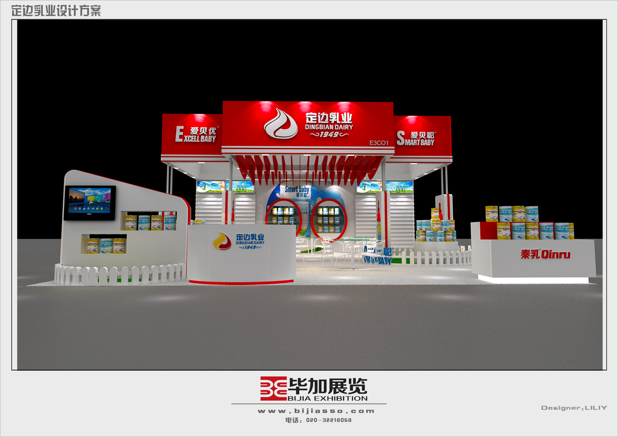 定邊乳業(yè)——食品展設(shè)計裝修 定邊乳業(yè)——食品展設(shè)計裝修