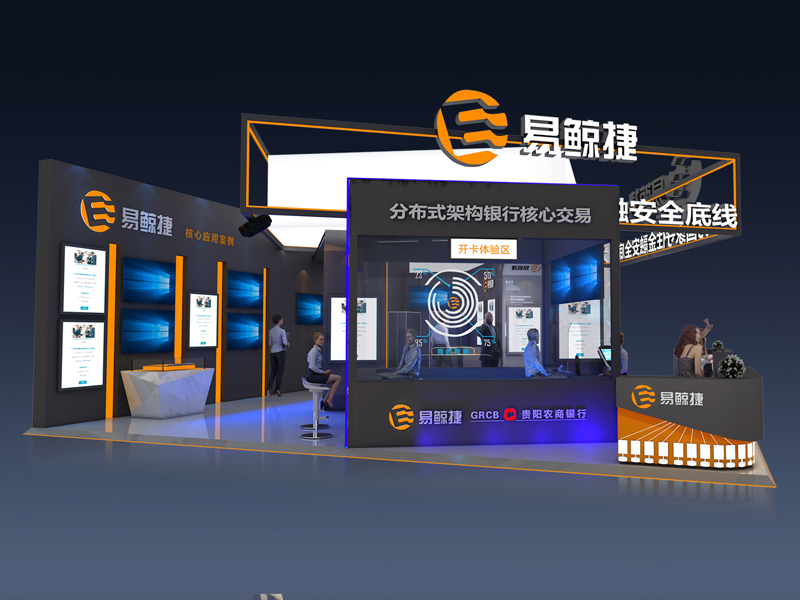 易鯨捷—電子展展覽設(shè)計(jì) 易鯨捷—電子展展覽設(shè)計(jì)