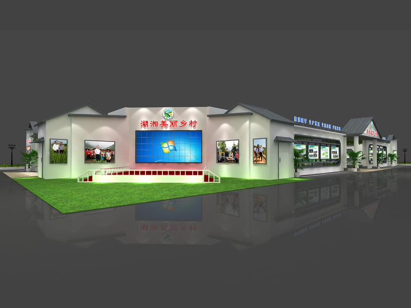 湖湘美麗鄉(xiāng)村展區(qū)——政府展設(shè)計(jì)搭建 湖湘美麗鄉(xiāng)村展區(qū)——政府展設(shè)計(jì)搭建