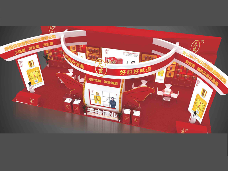 天蟲酒業(yè)——糖酒會設(shè)計搭建 天蟲酒業(yè)——糖酒會設(shè)計搭建