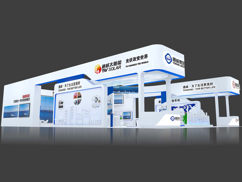 通威股份——能源展設計搭建 通威股份——能源展設計搭建