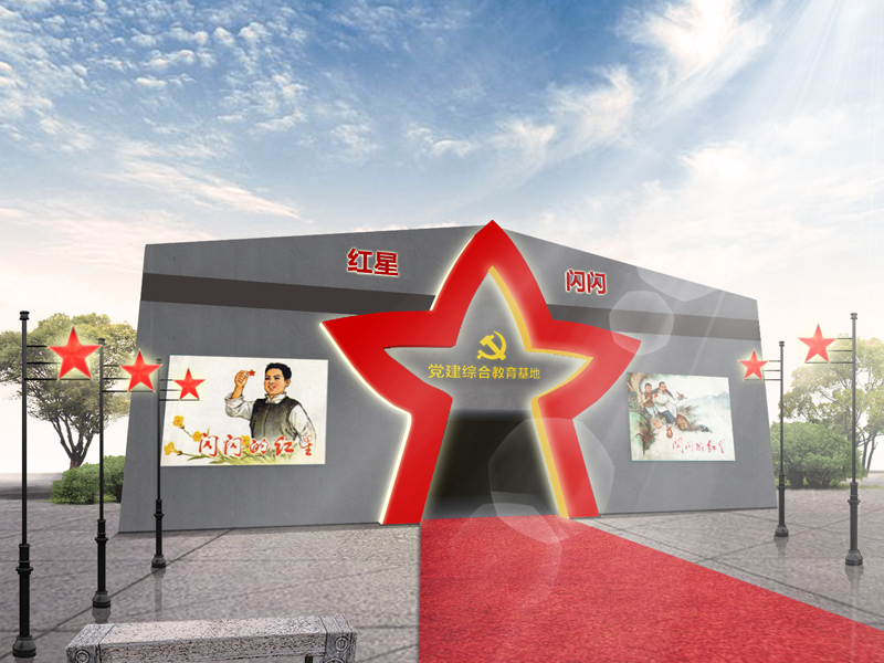 紅星門頭溝——黨建展廳展覽館設(shè)計(jì)裝修