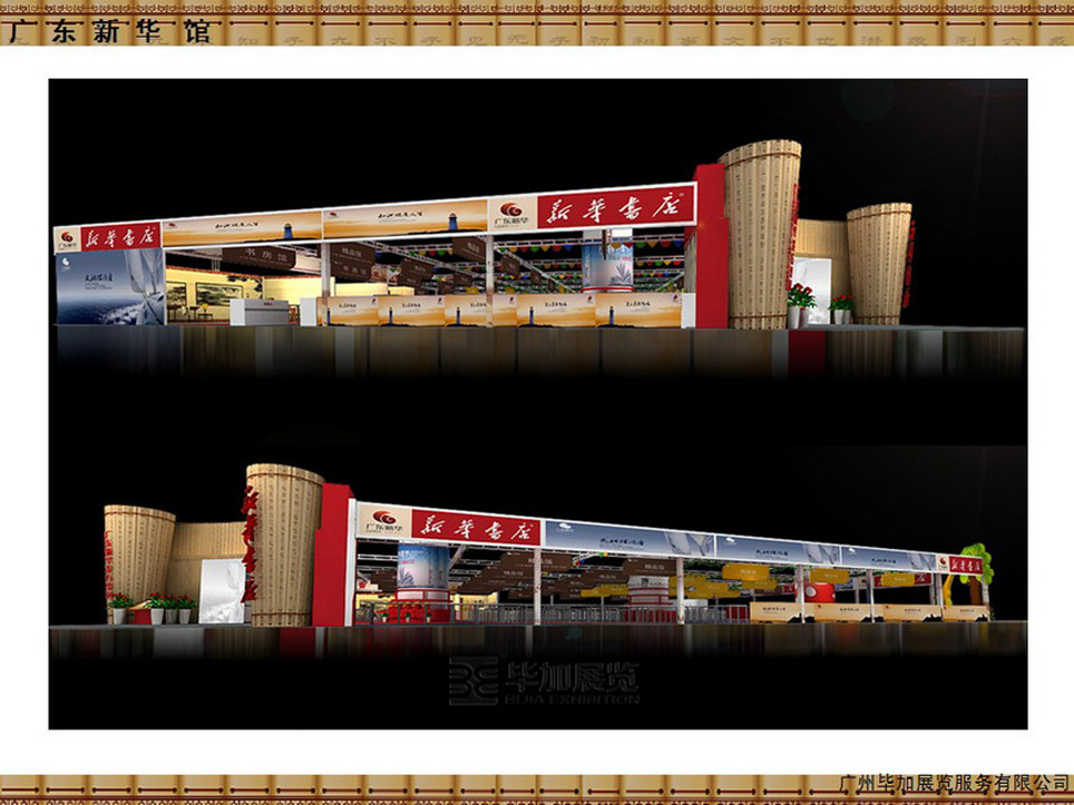 營(yíng)銷型展臺(tái)方案-效果圖