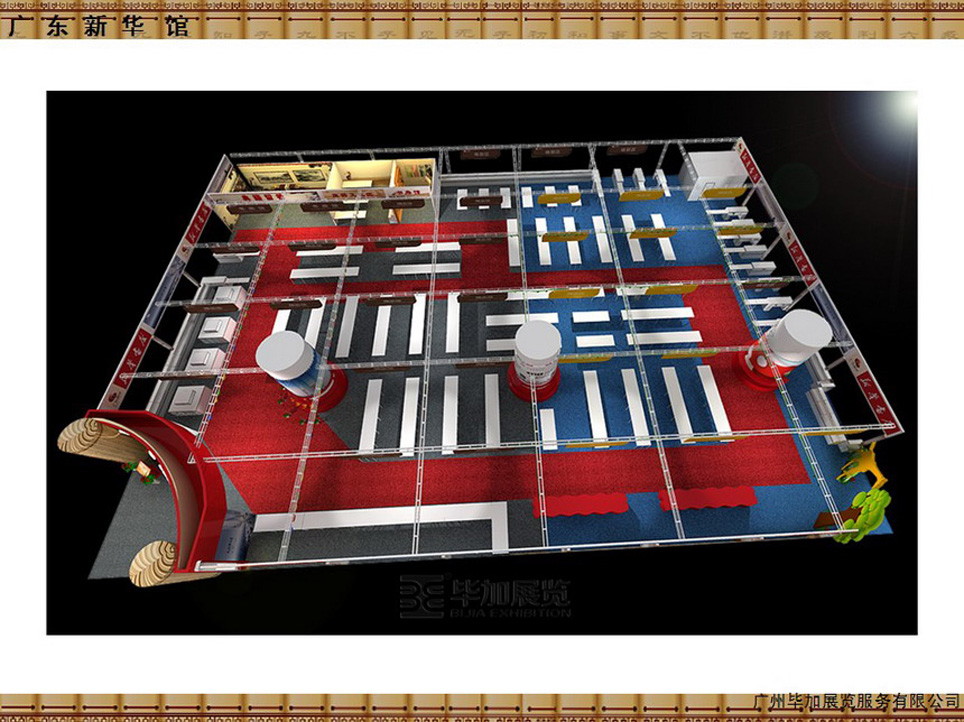 營(yíng)銷型展臺(tái)方案-效果圖